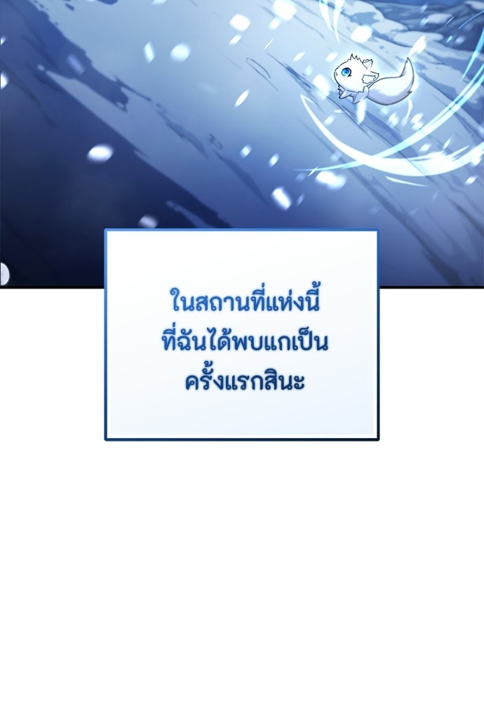 ชีวิตยุคใหม่ของผู้ไร้เทียมทาน - หน้า 13