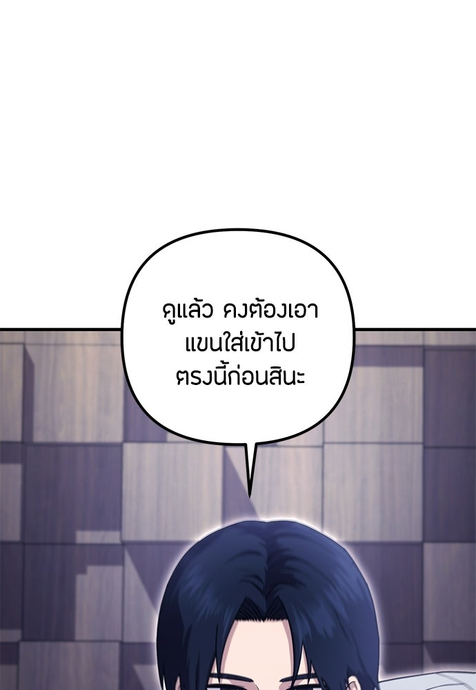 ชีวิตยุคใหม่ของผู้ไร้เทียมทาน - หน้า 130