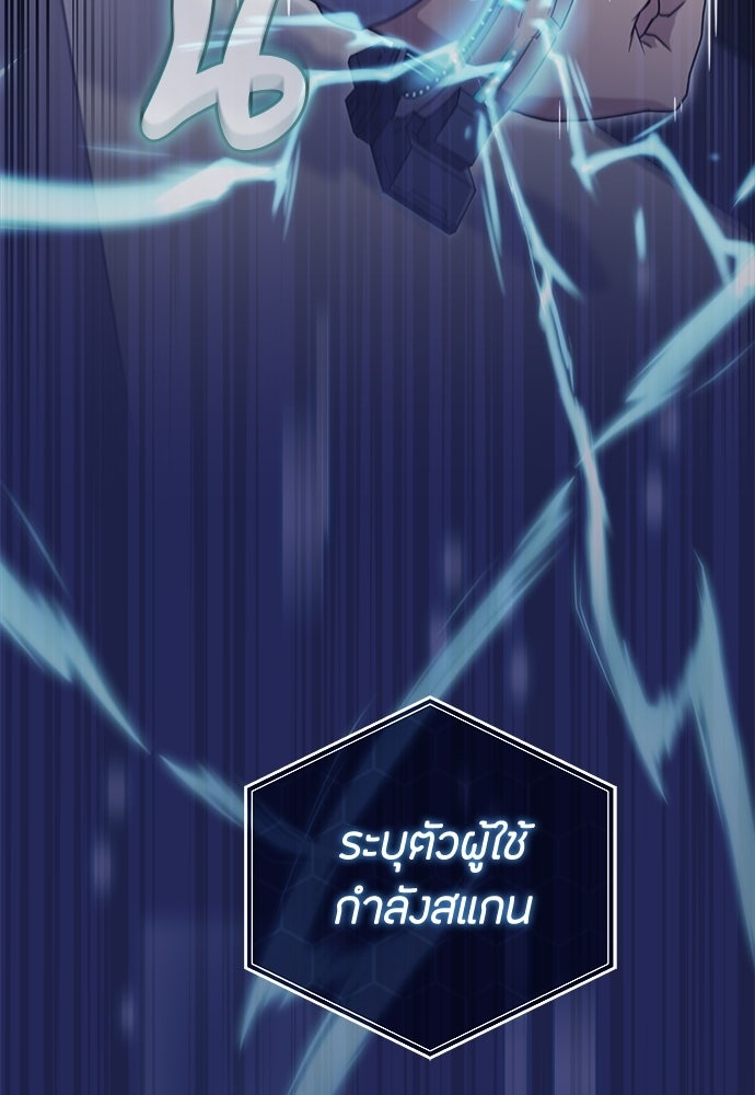 ชีวิตยุคใหม่ของผู้ไร้เทียมทาน - หน้า 135