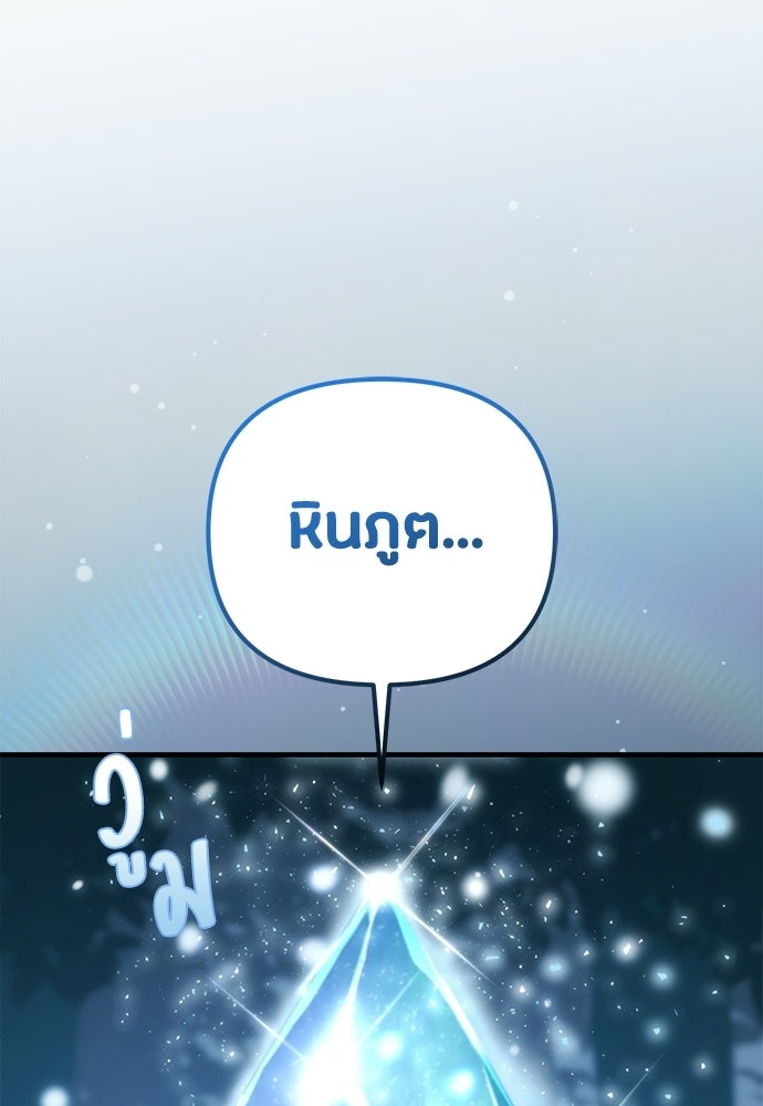 ชีวิตยุคใหม่ของผู้ไร้เทียมทาน - หน้า 153