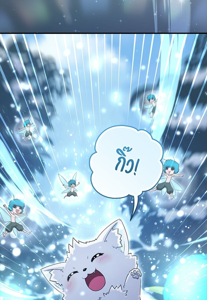 ชีวิตยุคใหม่ของผู้ไร้เทียมทาน - หน้า 169