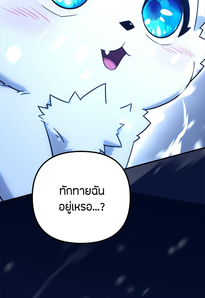 ชีวิตยุคใหม่ของผู้ไร้เทียมทาน - หน้า 20