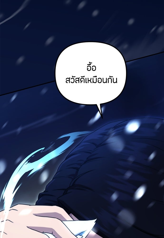 ชีวิตยุคใหม่ของผู้ไร้เทียมทาน - หน้า 21