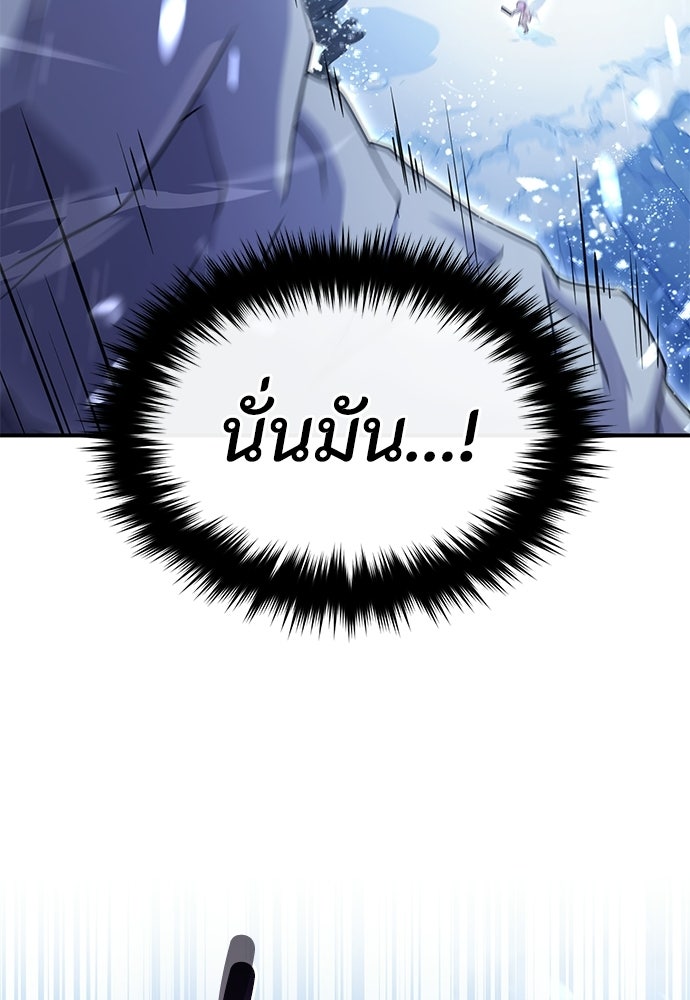 ชีวิตยุคใหม่ของผู้ไร้เทียมทาน - หน้า 212