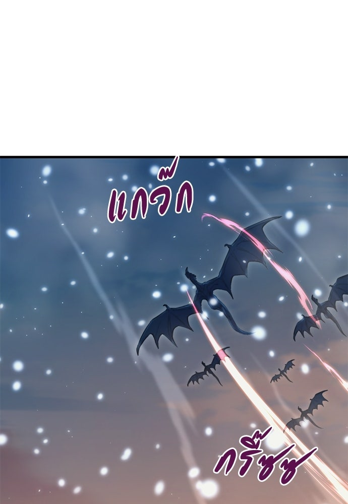 ชีวิตยุคใหม่ของผู้ไร้เทียมทาน - หน้า 28