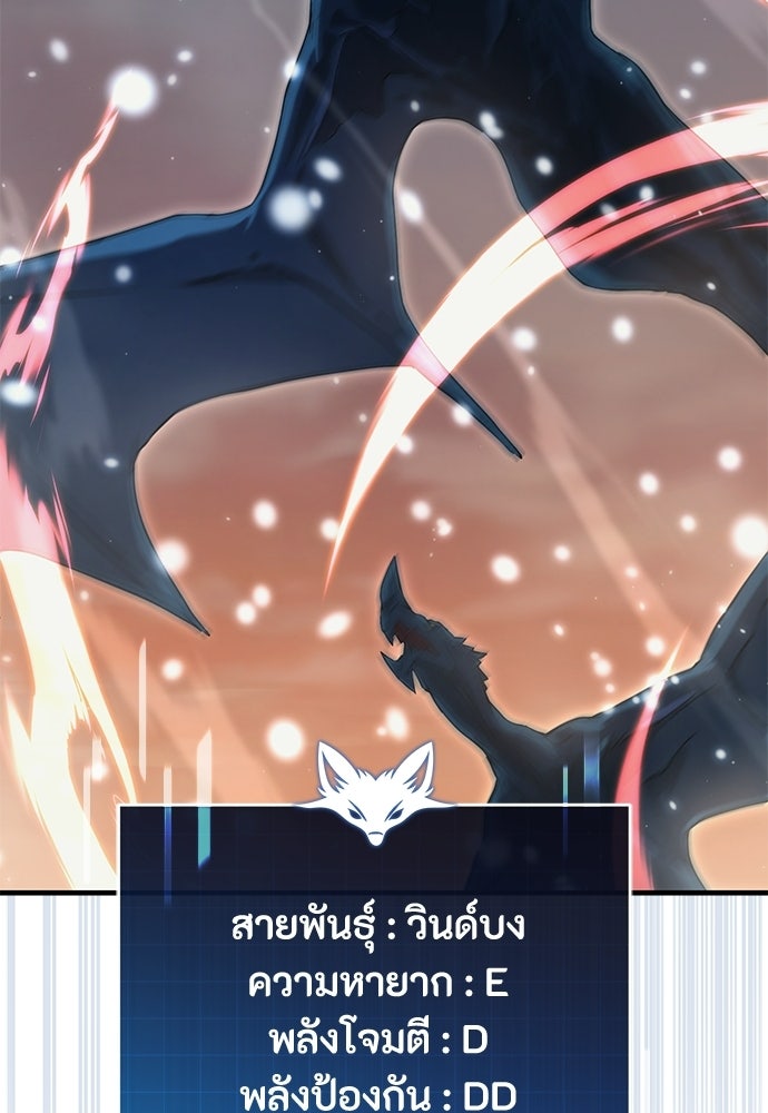 ชีวิตยุคใหม่ของผู้ไร้เทียมทาน - หน้า 31