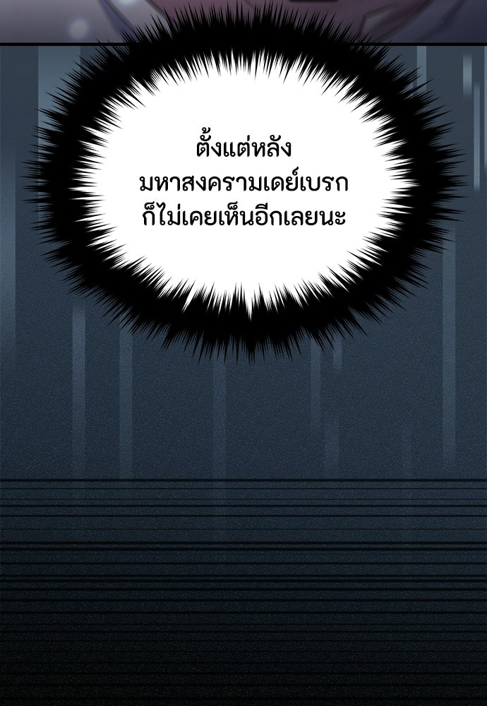 ชีวิตยุคใหม่ของผู้ไร้เทียมทาน - หน้า 34