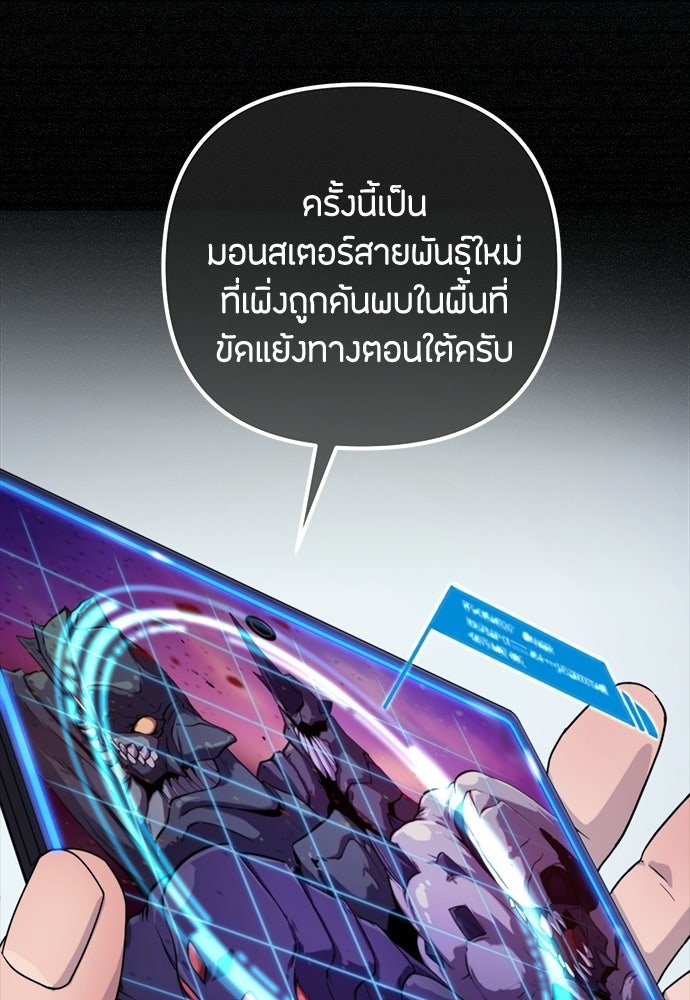 ชีวิตยุคใหม่ของผู้ไร้เทียมทาน - หน้า 35