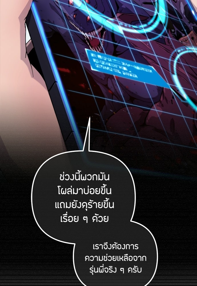 ชีวิตยุคใหม่ของผู้ไร้เทียมทาน - หน้า 36