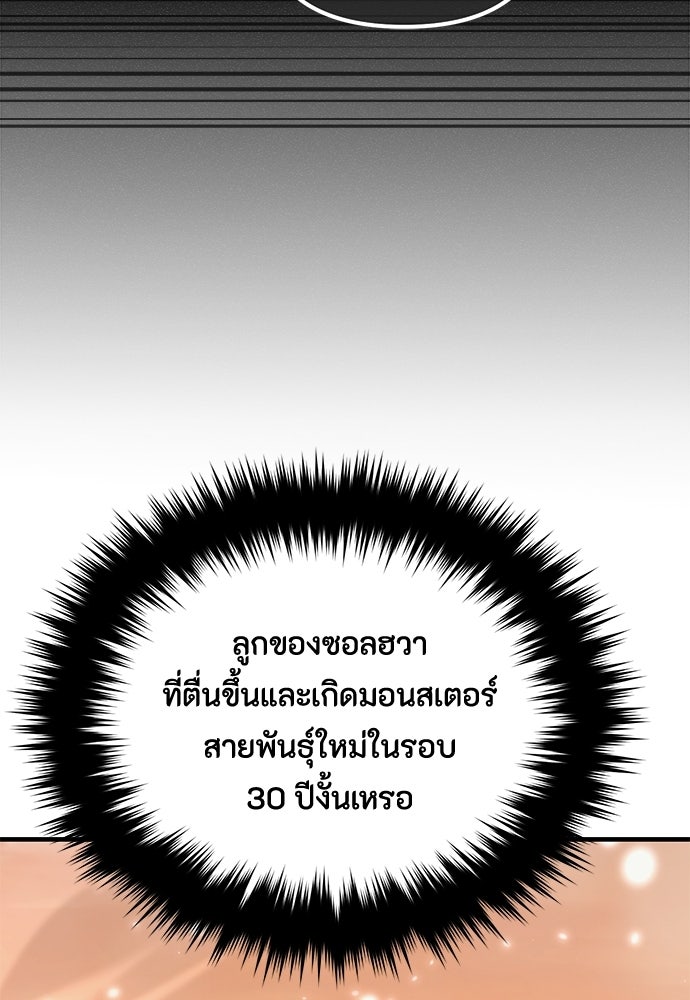 ชีวิตยุคใหม่ของผู้ไร้เทียมทาน - หน้า 37