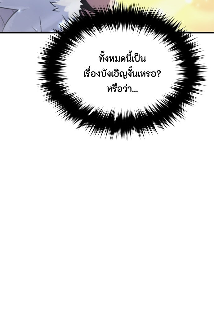 ชีวิตยุคใหม่ของผู้ไร้เทียมทาน - หน้า 39