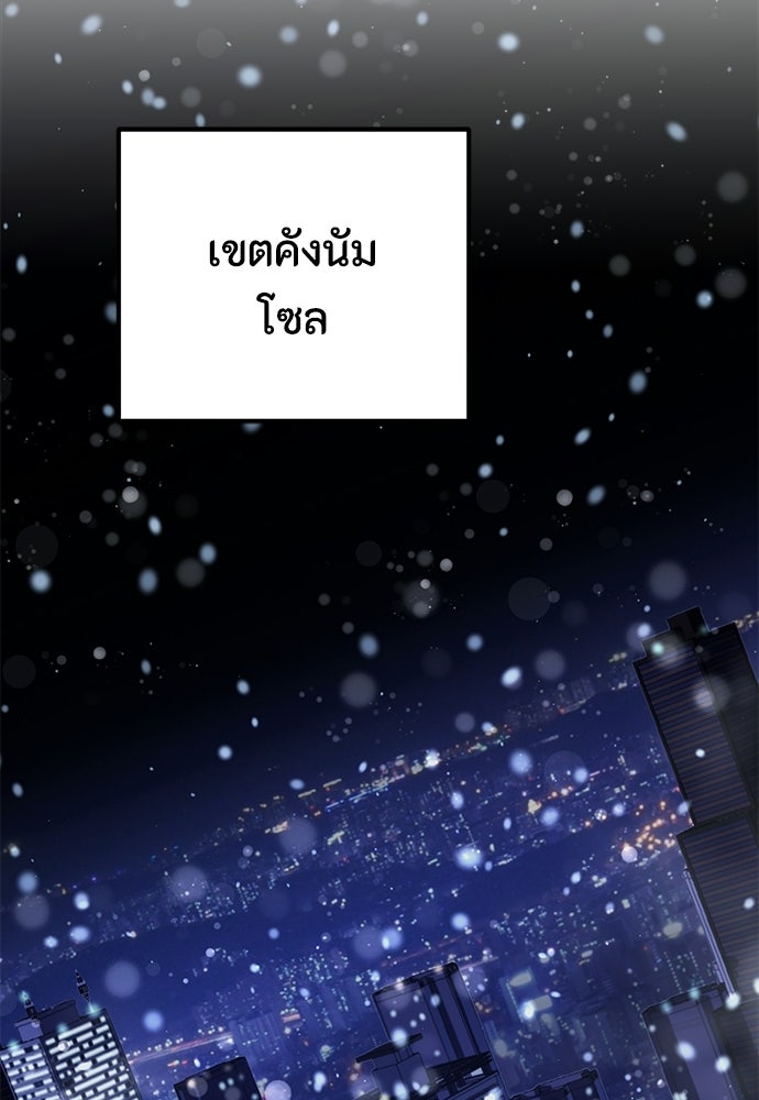 ชีวิตยุคใหม่ของผู้ไร้เทียมทาน - หน้า 43