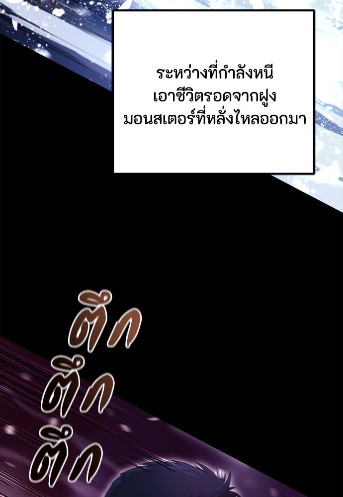 ชีวิตยุคใหม่ของผู้ไร้เทียมทาน - หน้า 5
