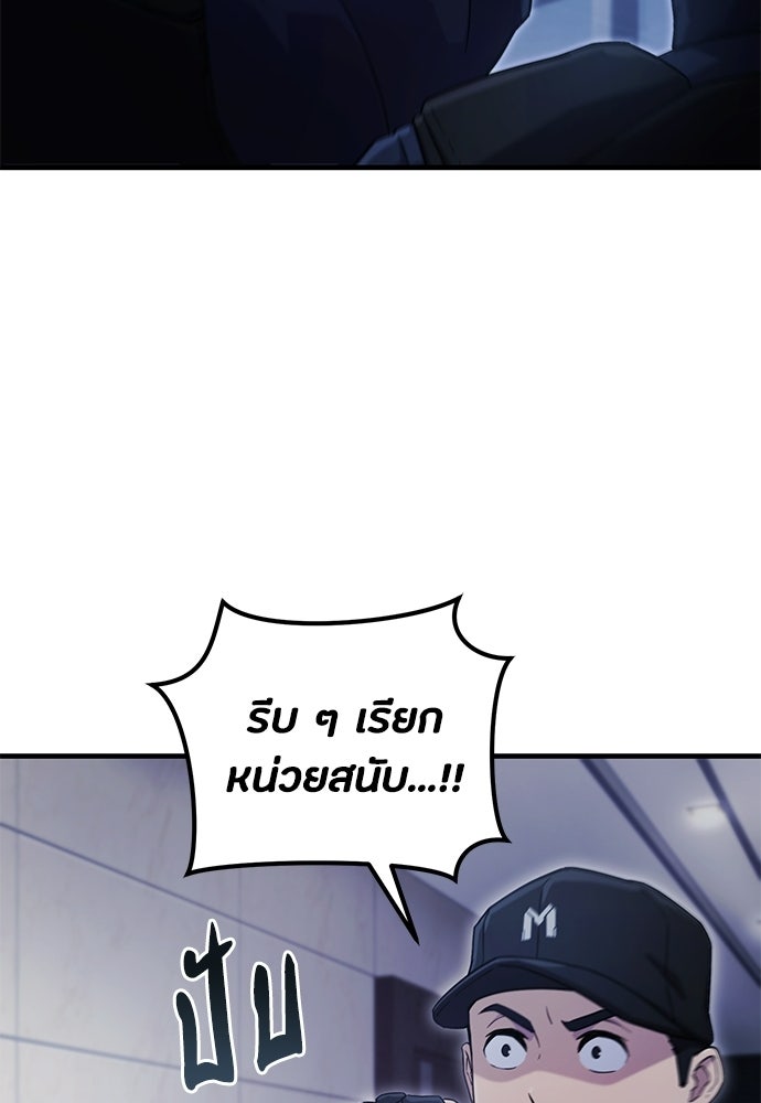 ชีวิตยุคใหม่ของผู้ไร้เทียมทาน - หน้า 51