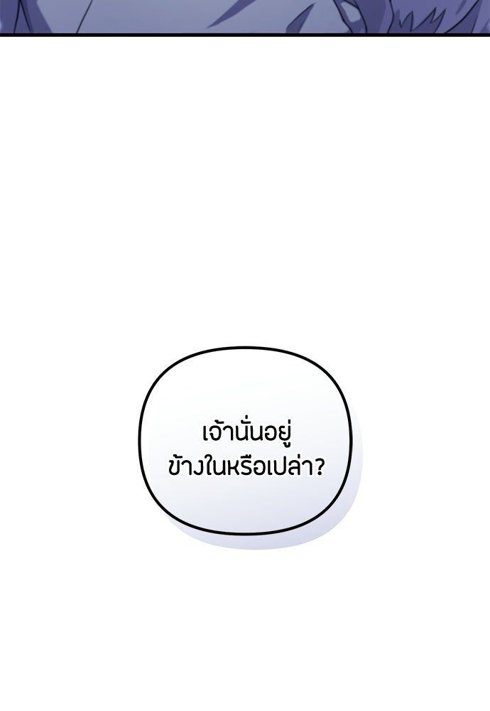 ชีวิตยุคใหม่ของผู้ไร้เทียมทาน - หน้า 65