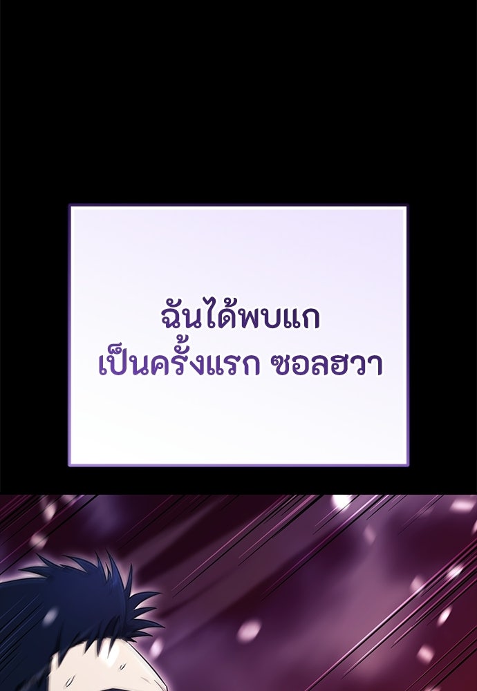 ชีวิตยุคใหม่ของผู้ไร้เทียมทาน - หน้า 7