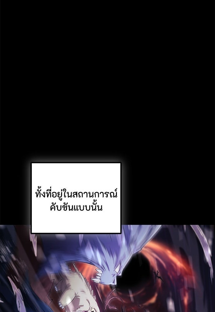 ชีวิตยุคใหม่ของผู้ไร้เทียมทาน - หน้า 9
