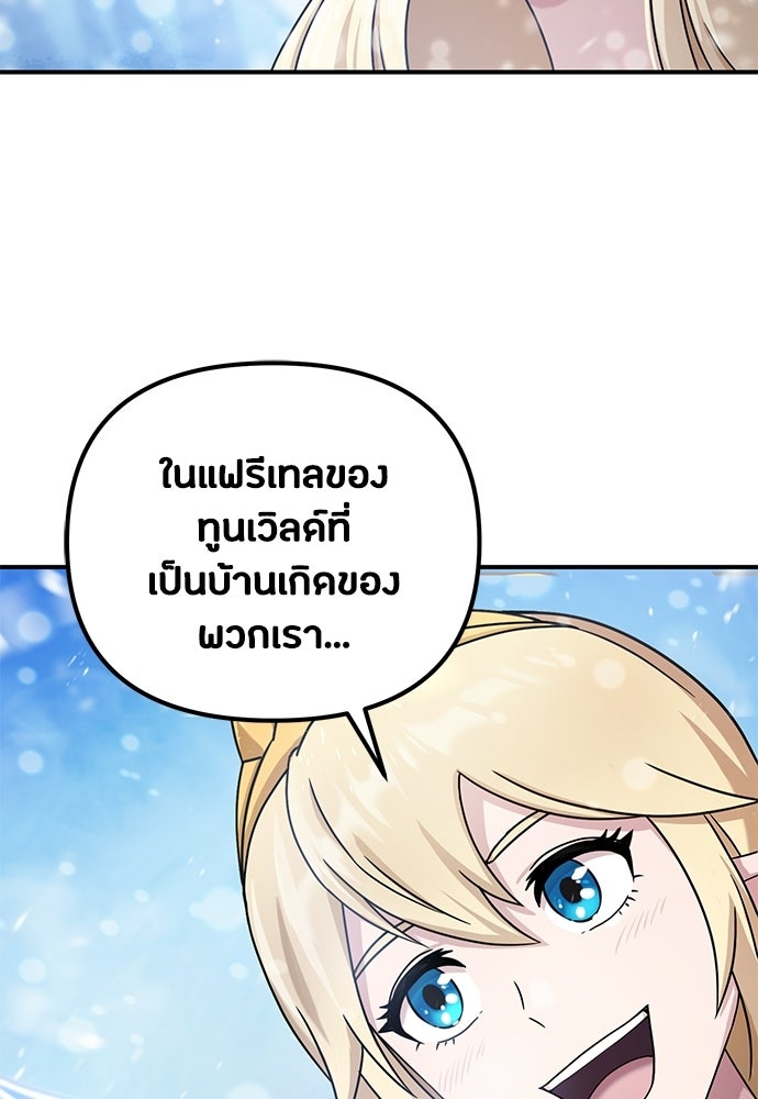 ชีวิตยุคใหม่ของผู้ไร้เทียมทาน - หน้า 10