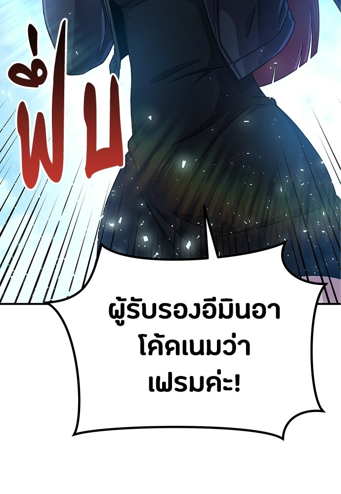 ชีวิตยุคใหม่ของผู้ไร้เทียมทาน - หน้า 124