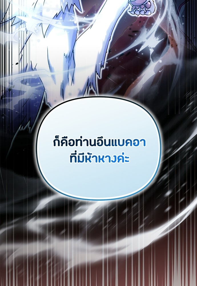 ชีวิตยุคใหม่ของผู้ไร้เทียมทาน - หน้า 14