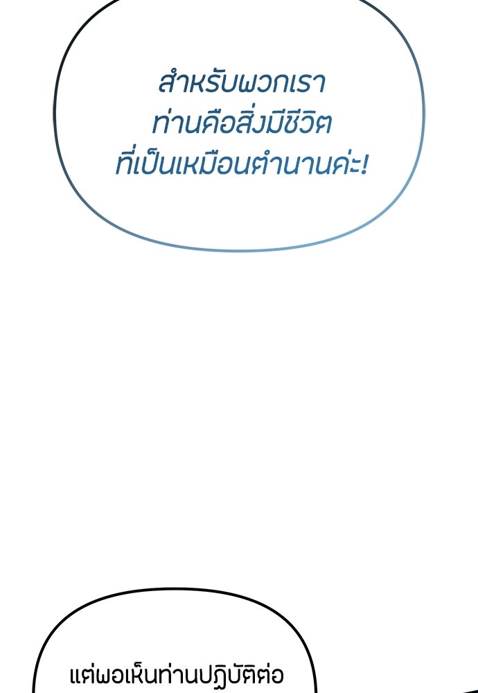 ชีวิตยุคใหม่ของผู้ไร้เทียมทาน - หน้า 17