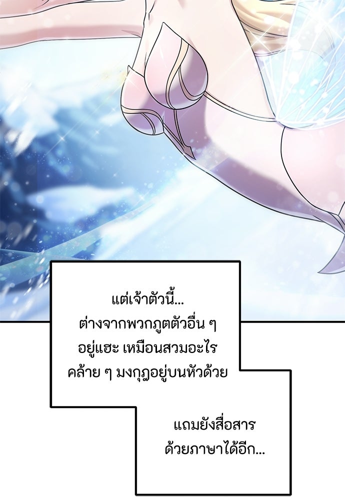 ชีวิตยุคใหม่ของผู้ไร้เทียมทาน - หน้า 22