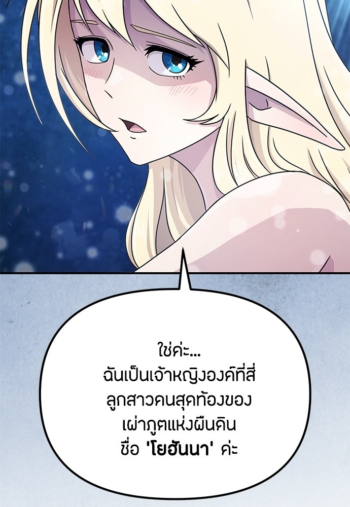 ชีวิตยุคใหม่ของผู้ไร้เทียมทาน - หน้า 27