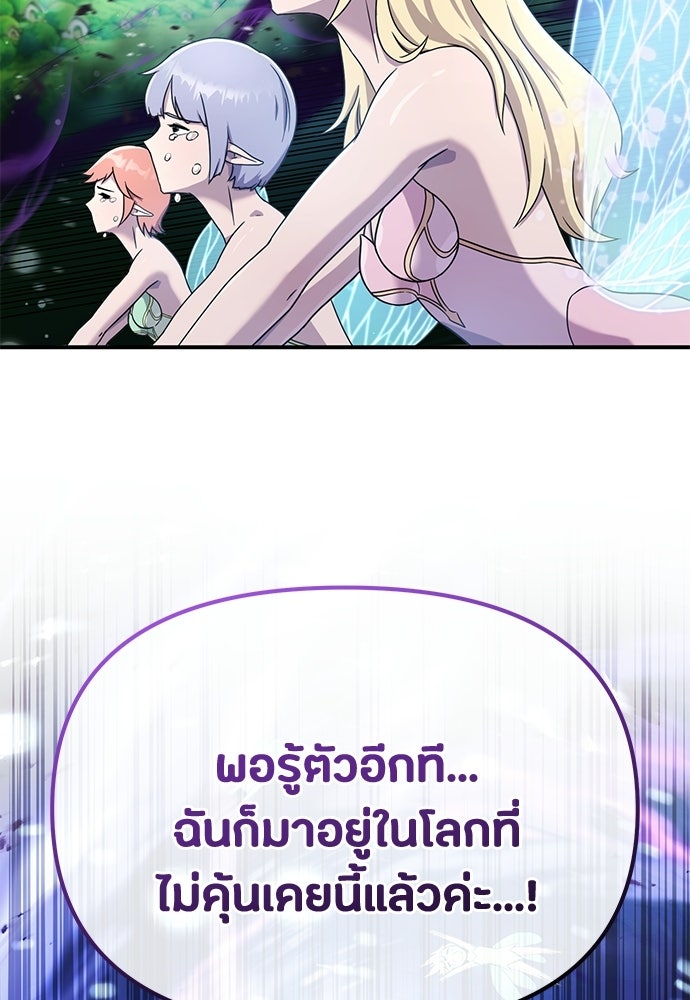 ชีวิตยุคใหม่ของผู้ไร้เทียมทาน - หน้า 30