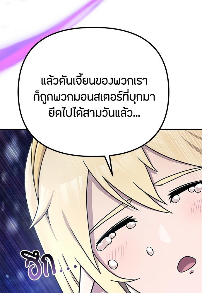 ชีวิตยุคใหม่ของผู้ไร้เทียมทาน - หน้า 33