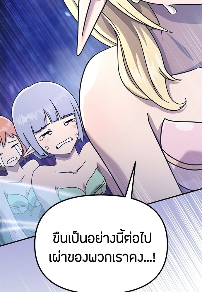 ชีวิตยุคใหม่ของผู้ไร้เทียมทาน - หน้า 34