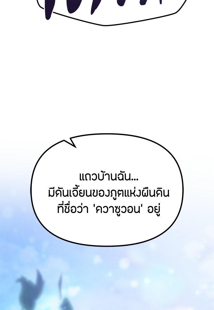ชีวิตยุคใหม่ของผู้ไร้เทียมทาน - หน้า 39
