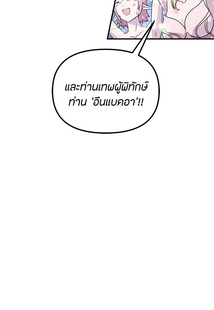ชีวิตยุคใหม่ของผู้ไร้เทียมทาน - หน้า 4