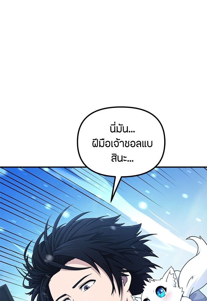 ชีวิตยุคใหม่ของผู้ไร้เทียมทาน - หน้า 71