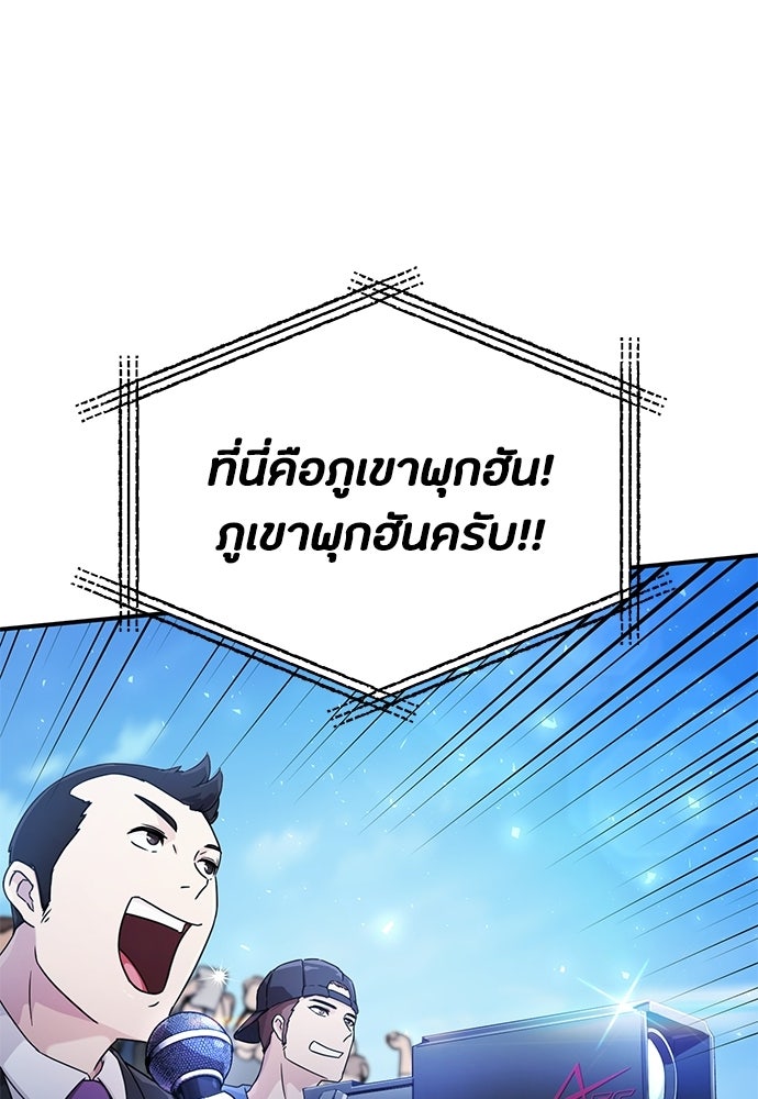 ชีวิตยุคใหม่ของผู้ไร้เทียมทาน - หน้า 92