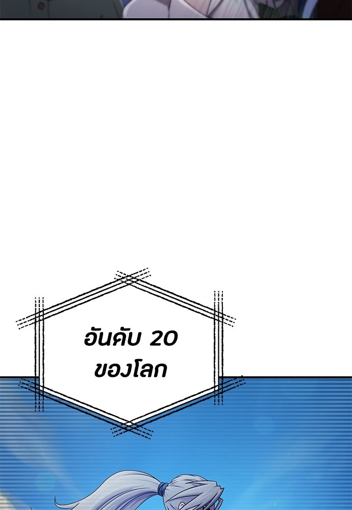 ชีวิตยุคใหม่ของผู้ไร้เทียมทาน - หน้า 96