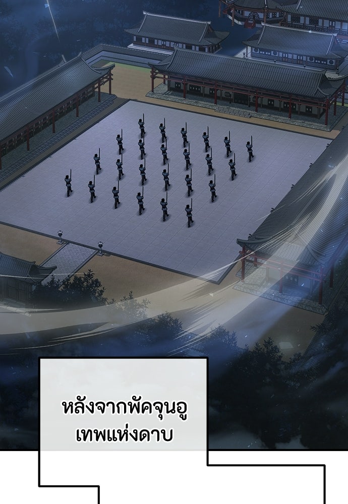 ชีวิตยุคใหม่ของผู้ไร้เทียมทาน - หน้า 2