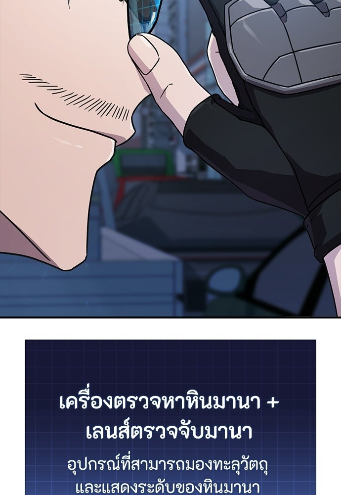 ชีวิตยุคใหม่ของผู้ไร้เทียมทาน - หน้า 53