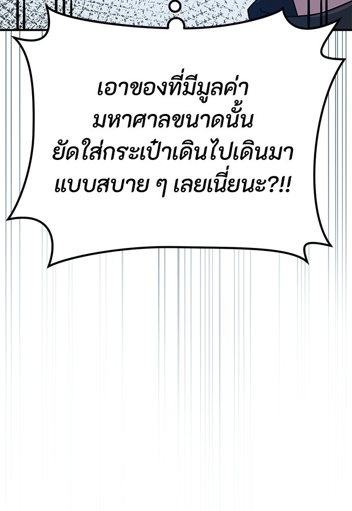 ชีวิตยุคใหม่ของผู้ไร้เทียมทาน - หน้า 64