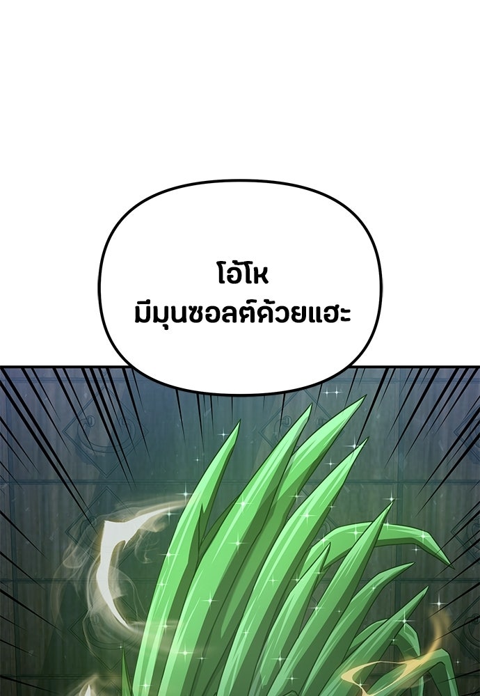 ชีวิตยุคใหม่ของผู้ไร้เทียมทาน - หน้า 7