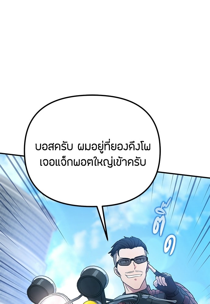ชีวิตยุคใหม่ของผู้ไร้เทียมทาน - หน้า 72