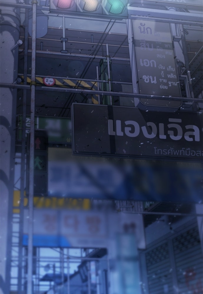 ชีวิตยุคใหม่ของผู้ไร้เทียมทาน - หน้า 79