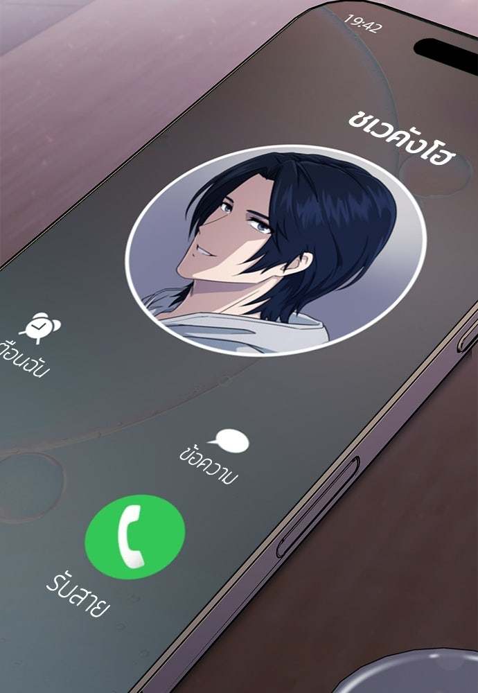 ชีวิตยุคใหม่ของผู้ไร้เทียมทาน - หน้า 116