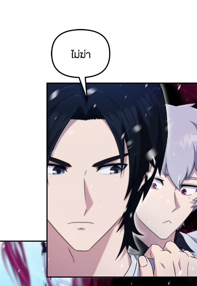 ชีวิตยุคใหม่ของผู้ไร้เทียมทาน - หน้า 2