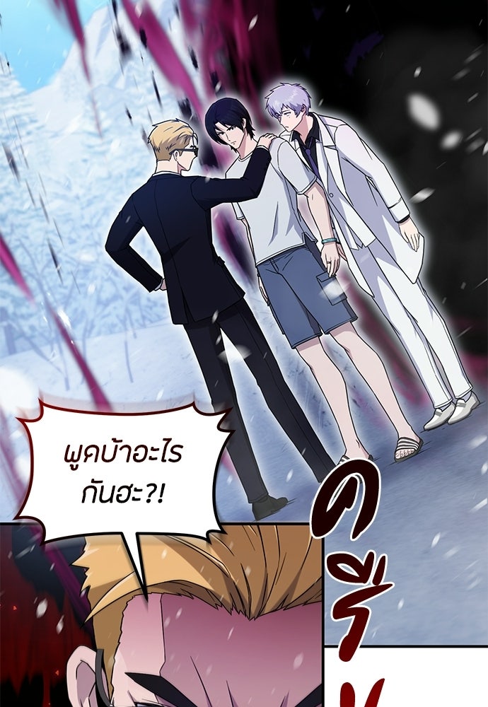 ชีวิตยุคใหม่ของผู้ไร้เทียมทาน - หน้า 3