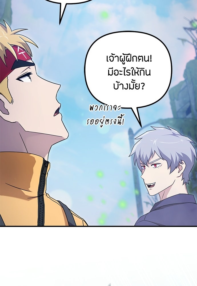 ชีวิตยุคใหม่ของผู้ไร้เทียมทาน - หน้า 124