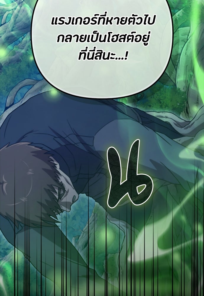 ชีวิตยุคใหม่ของผู้ไร้เทียมทาน - หน้า 149