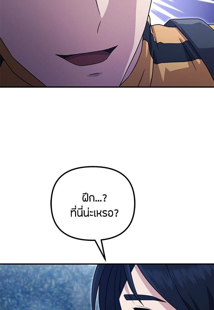ชีวิตยุคใหม่ของผู้ไร้เทียมทาน - หน้า 19