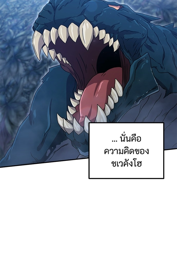 ชีวิตยุคใหม่ของผู้ไร้เทียมทาน - หน้า 22