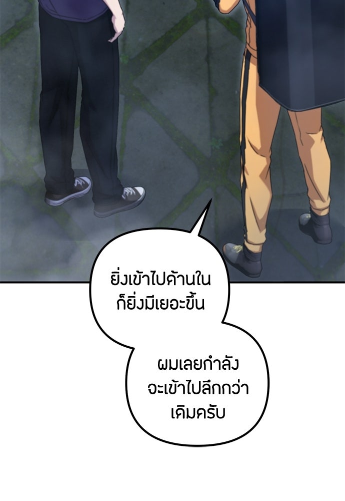 ชีวิตยุคใหม่ของผู้ไร้เทียมทาน - หน้า 29