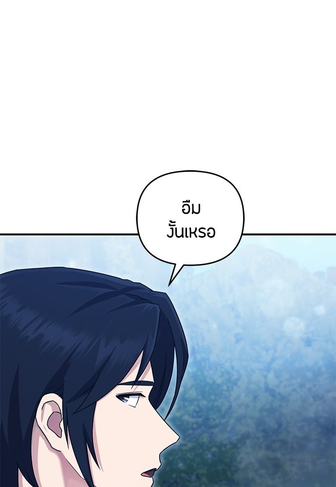 ชีวิตยุคใหม่ของผู้ไร้เทียมทาน - หน้า 30